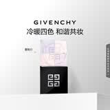 纪梵希（Givenchy）四宫格散粉0号高光提亮定妆蜜粉粉饼送礼散粉男生送女友蜜粉