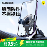 倍思 车载手机支架 吸盘式导航支架汽车内专用仪表台前挡中控台固定器