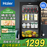 海尔（Haier）冰吧立式家用小型客厅办公室饮料水果酒水冷藏保鲜柜透明玻璃门冰柜 冰吧丨黑金净化丨 92L