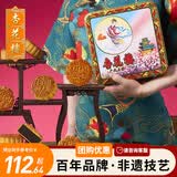 杏花楼广式月饼礼盒上海糕点心伴手送礼品中秋团购老字号嫦娥铁盒800g