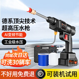 奇力士德国洗车水枪高压家用洗车水喷枪高压水枪冲洗车机无线锂电大功率 680W 磐石铜电机【单电10节】10米管+桶+箱 德系顶配家用洗车浇花清洗庭院洗空调喷农药强力洗地