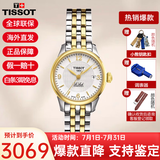 天梭（TISSOT）手表女瑞表力洛克系列时尚简约机械女表送女友送礼情人节礼物 T41.2.183.34