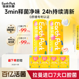 Earth Park地球乐园口腔益生菌含片微泡片口臭重口气清新口香益生菌30粒*2瓶