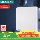 西门子（SIEMENS）开关插座 空白面板盖板 白板 致典雅白色5UH14133NC01