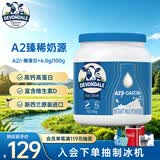 德运（Devondale）A2β酪蛋白调制乳粉900g成人奶粉蓝罐胖子儿童学生高钙进口送礼