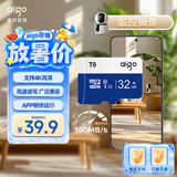 爱国者（aigo）32GB TF（MicroSD）存储卡A1 U1 V30 4K 行车记录仪 安防监控摄像头专用高速内存卡 高度耐用卡 T0