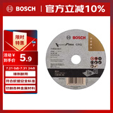 博世（BOSCH）角磨机切割片金属磨切片钢管钢筋切割105x1.2mm经典系列（1片装）