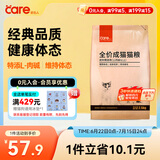 好主人猫粮 成猫猫粮 全价成猫天然粮通用鸡肉味 2.5kg/5斤