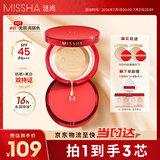 谜尚（MISSHA）无瑕三芯美白防晒遮瑕气垫升级版[21号]SPF45/PA+++遮瑕粉底液45g