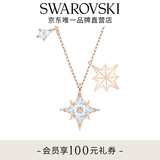 施华洛世奇（SWAROVSKI）【生日礼物】Symbolica星星雪花项链女吊坠轻奢送女友女 镀玫瑰金色  5494352