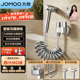 九牧（JOMOO）喷枪角阀套装浴室冲洗器马桶伴侣可接智能马桶 银X74107-819/1C-1