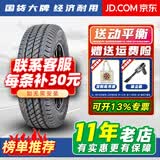胎小强推荐 汽车轮胎 加厚载重型 185R15C/LT适配全顺江淮星五菱校车长安福田