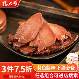 杨大爷 腊猪舌头260g猪口条猪头肉四川特产川味烟熏肉腊肉香肠烹饪食用 腊猪舌头260g