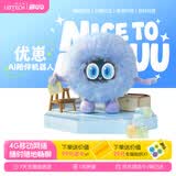 优必选萌UU优崽AI智能陪伴机器人对话毛绒玩具电子宠物挂件儿童生日礼物