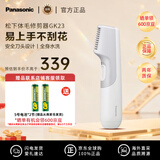 松下（Panasonic）进口 脱剃除毛神器 男女性电动体毛修剪刀器 私密处VIO区 腋毛家用便携理容刮毛仪 ER-GK23-H