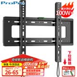 ProPre 加厚电视挂架26-65英寸 通用电视支架智慧屏液晶等多品牌通用壁挂架子