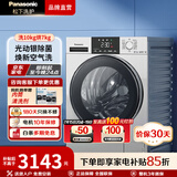 松下（Panasonic）小白盒2.0 滚筒洗烘一体 10KG全自动洗衣机 活性银除菌 滚筒洗衣机 换新补贴 XQG100-ND1MT 洗烘一体 10kg