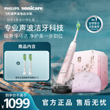 飞利浦（PHILIPS）声波电动牙刷高端 生日礼物 10倍清除牙菌斑钻石9系礼盒 HX9911/86 粉色
