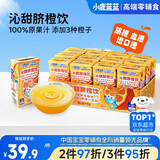 小鹿蓝蓝沁甜脐橙饮125ml*12盒100%原果汁含量儿童果汁橙汁饮料