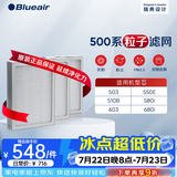 布鲁雅尔Blueair空气净化器过滤网滤芯 粒子滤网适用503/510B/550E/580i/603【配件】礼品