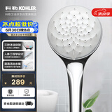 科勒（KOHLER）科勒手持花洒喷头氧沐三功能99063T