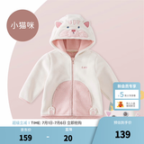戴维贝拉（DAVE＆BELLA）童装男童服装儿童外套女童春秋款婴儿秋装宝宝衣服小童摇粒绒上衣 米白【DBX14462-C】 90 （建议身高80-90cm）