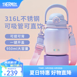 膳魔师（THERMOS）吨吨桶大肚杯316L不锈钢大容量儿童保温杯高颜值生日礼物TEMA 梦幻泡泡附杯带吸管 950ml 热卖推荐