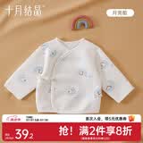 十月结晶婴儿半背衣春秋四季装新生儿A类棉制无骨上衣婴儿服 月亮船【秋冬款】 半背衣 59