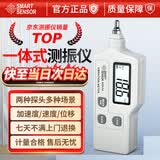 希玛AS63A测振仪便携手持式高精度测震仪电机故障振动测试仪
