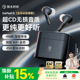弱水时砂【周传雄推荐】earfeel i5无线蓝牙耳机入耳HiFi音质游戏运动耳机深度主动降噪超长续航学生 武士黑|HiFi音质+强降噪+不压耳