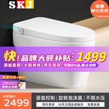 SKJ智能马桶无水压卫浴内置泡沫盾全自动一体机轻音冲水坐便器-606 606顶配版【语音泡沫盾/无水压】 250/300/350/400坑距 下单备注