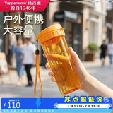 特百惠（Tupperware）茶韵500ml塑料杯男女士学生运动水杯子大容量泡茶杯 橘花橙