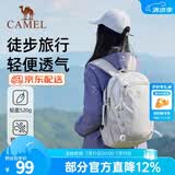 骆驼（CAMEL）【雪糕包】双肩包大容量背包旅行包轻量书包女大学生户外登山包 【浅水绿-19L】透气背负,A1S3B5110F 大容量，轻量透气