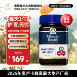 蜜纽康（Manuka Health）麦卢卡蜂蜜UMF6+500g新西兰进口滋补品 送长辈中秋礼品