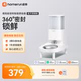 霍曼（Homerun）宠物智能自动喂食器猫粮定时猫咪自动投食机不锈钢单碗增高版PF20