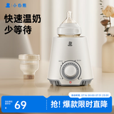 小白熊 温奶器 多功能暖奶器 恒温调奶器 婴儿热奶解冻加热宝宝辅食0607