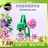 美乐棵植物营养液磷酸二氢钾花肥兰花月季水培花卉绿植发财树营养液肥料 铁线莲型500ml
