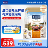耐吉斯鲜肉Pro夹心冻干狗粮12kg成犬益生菌鸭肉梨泪痕管理