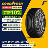 固特异（Goodyear）汽车轮胎 205/55R16 94V AMG 安乘三代 适配朗逸马自达6