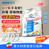 马贝2801水泥基填缝剂CG2WAF防水防霉美缝剂室内外阳台厨卫瓷砖勾缝剂 103月光白 【原装】 5kg 【防伪可查】送全套工具