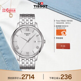天梭（TISSOT） 手表 俊雅系列男表 瑞士石英男士钢带腕表商务表生日礼物