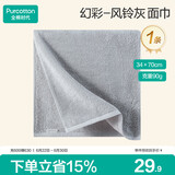 全棉时代毛巾纯棉不易掉毛加大加厚方巾抗菌柔软强吸水 风铃灰32*70cm 
