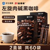 21金维他左旋肉碱美式黑咖啡0糖0脂0卡全身快速身肚子燃脂2盒