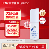 复因 FOY祛痘控油平衡精华乳 控油祛痘闭口粉刺精华乳保湿水 80g