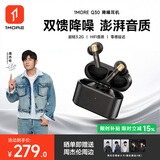 万魔（1MORE）【周杰伦同款丨双馈降噪】Q30真无线蓝牙耳机42db主动降噪30H长续航蓝牙5.3游戏运动音乐耳机黑色