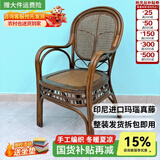 江南艺苑植物藤编休闲椅家用真藤扶手椅阳台靠背椅户外庭院茶桌椅中式藤椅 （送坐垫）单件 花带椅【深色】