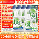 威露士la有氧洗衣液松木香组合装14.36斤(瓶2L+1L+袋1L*4+内衣净90ml*2)