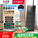 公牛（BULL） 防雷抗电涌抗浪涌高端家用电器/防浪涌插座/插排/接线板 【67W+六插位+总控】1.8m数显UK1676新