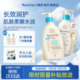 艾惟诺（Aveeno）韩国进口儿童洗发水沐浴露二合一艾维诺婴儿洗发水宝宝沐浴露 【洗护组合】708ml