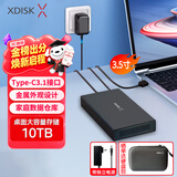 小盘(XDISK)10TB移动硬盘USB3.1企业级桌面硬盘TypeC外接电脑电视游戏硬盘金属3.5英寸家庭数据仓库